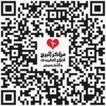 كيفية حجز موعد مع مركز البرج للعلاج الطبيعي والتخسيس مع دكتور هشام الوصيف
