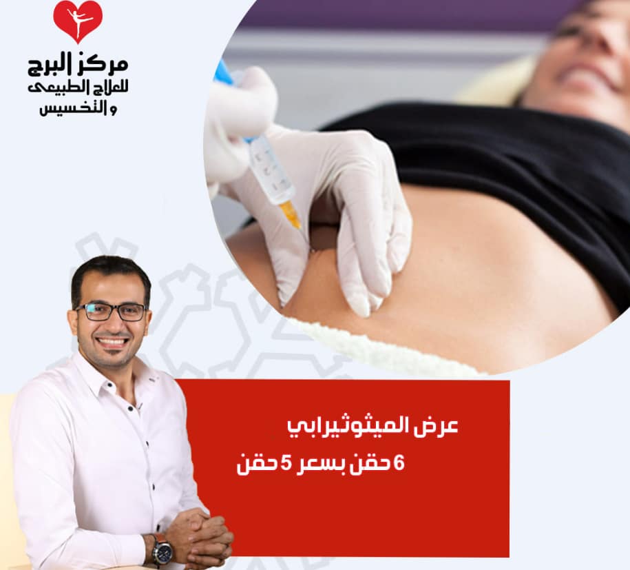 تخسيس الجسم بدون جراحة