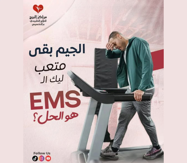 اجهزة تفتيت الدهون وشد الترهلات