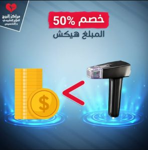 تقنية  مورفيوس 8 للسيلوليت