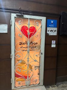 دكتور تخسيس في التجمع الخامس