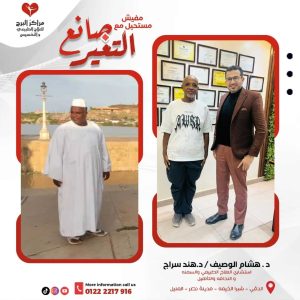 دكتور تغذية علاجية القاهرة الجديدة
