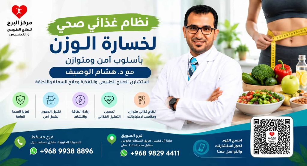 نظام غذائي صحي لخسارة الوزن: جدول يومي ونصائح لإنقاص الوزن بأمان
